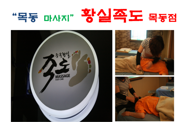 황실족도 이미지