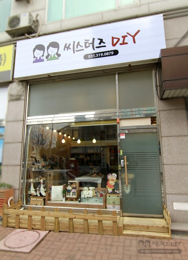 씨스터즈DIY 이미지
