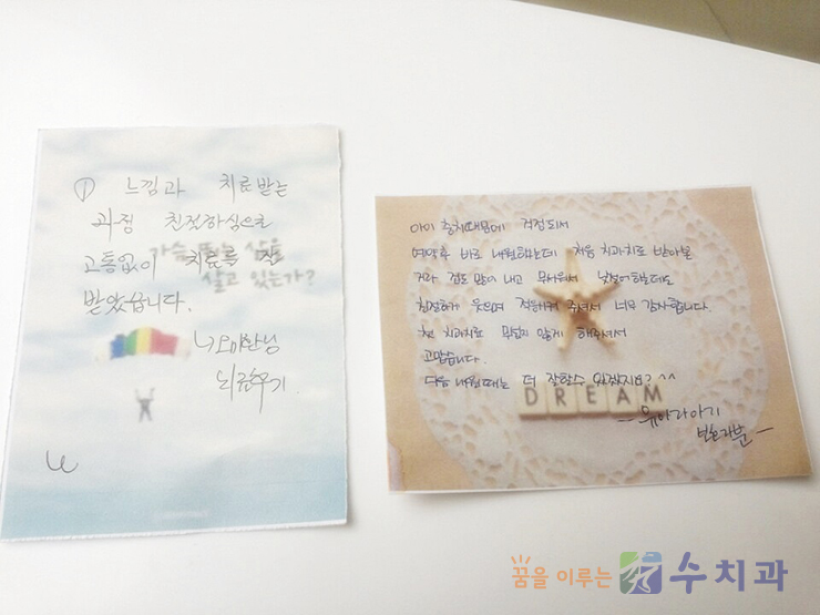 꿈을이루는수치과 이미지