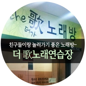 스마트노래연습장 이미지