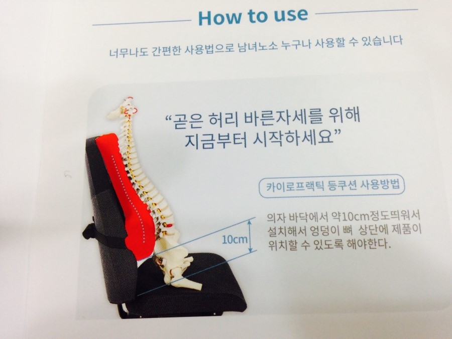 라인카이로프랙틱 이미지