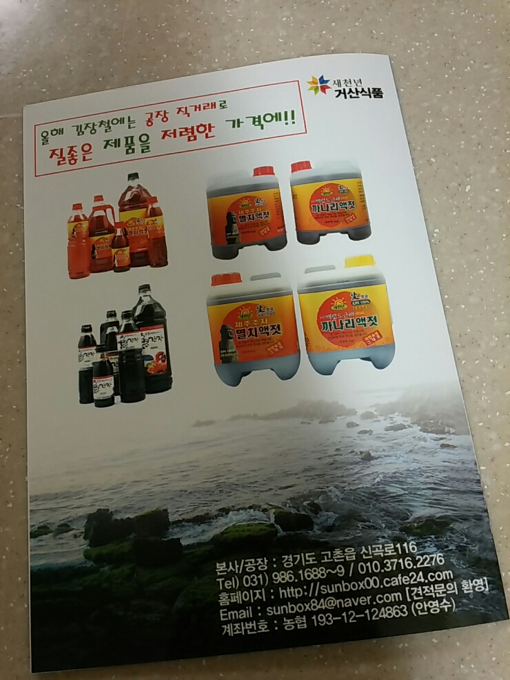 거산식품 이미지