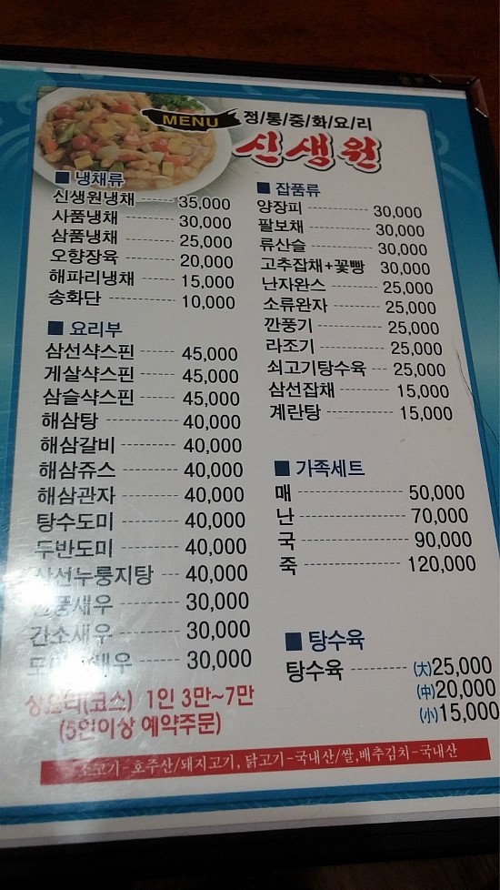 신생원 이미지