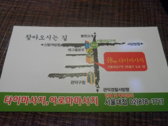 휴전통마사지 이미지