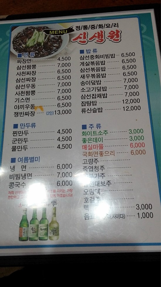 신생원 이미지