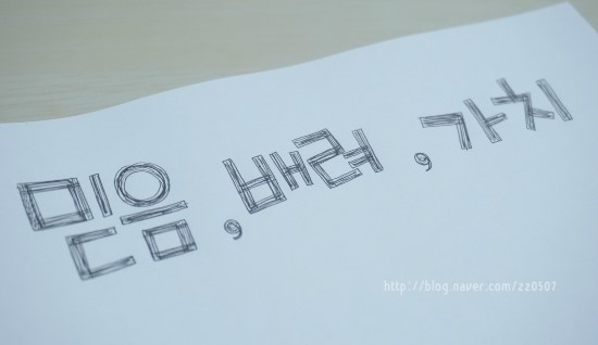 좋은문구 이미지