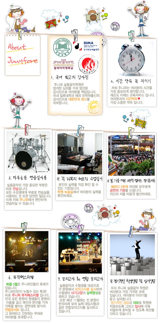 비전실용음악학원 이미지