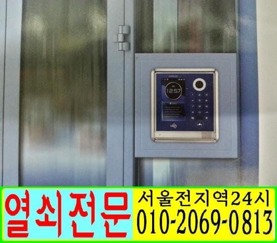 24시출장열쇠도어락설치CCTV설치전문 이미지