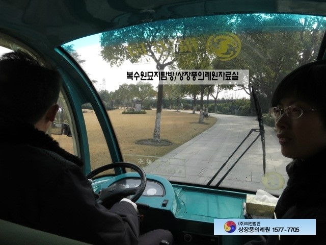 대산장묘개발 이미지