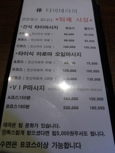휴전통마사지 이미지