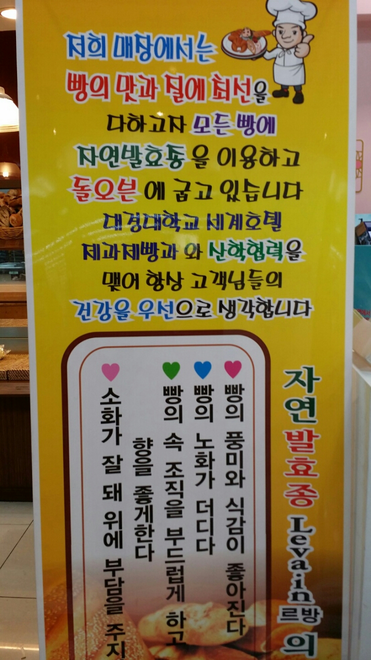 빵굽는사람 이미지