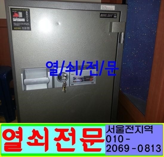 24시출장열쇠도어락설치CCTV설치전문 이미지