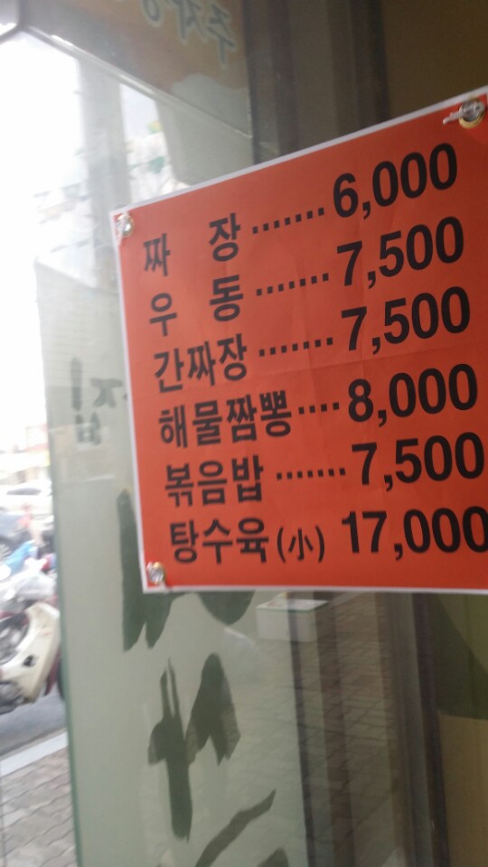 첨단신락원 이미지