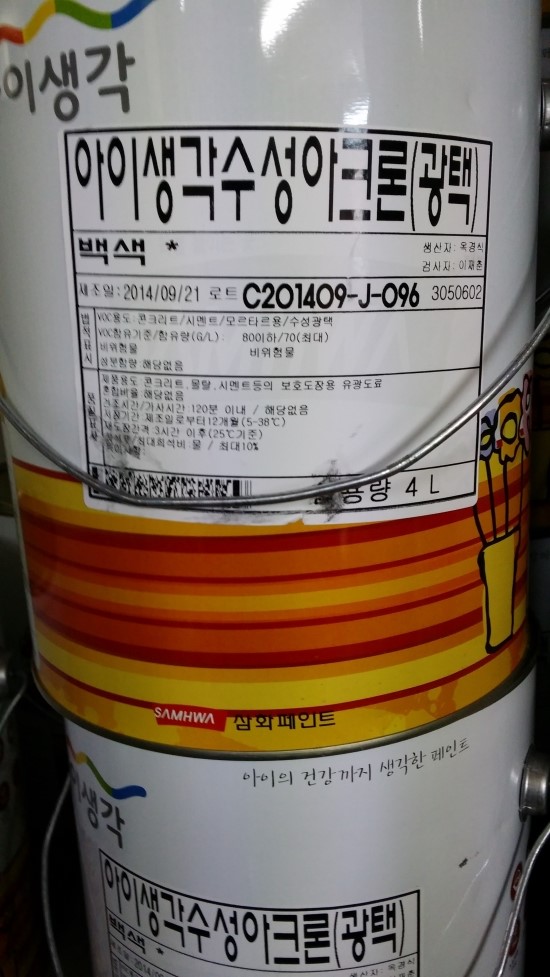 삼화광택 이미지