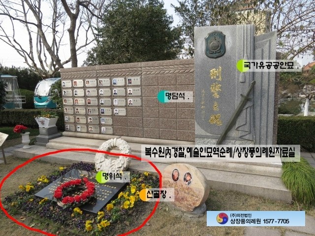 대산장묘개발 이미지