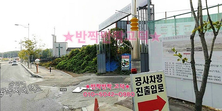 평택방향 고덕IC 이미지
