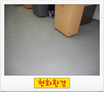 현화환경 이미지
