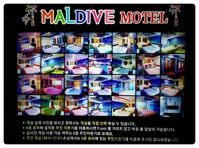 몰디브모텔 이미지