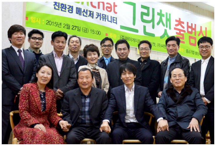 그린모바일 이미지