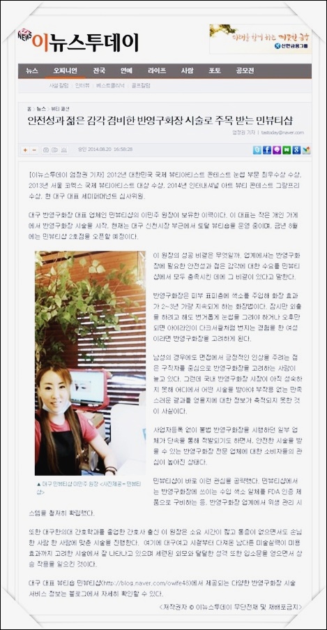 민뷰티 이미지