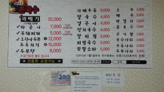 예산촌국수 이미지