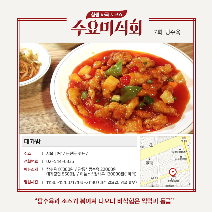 더탕수육 이미지
