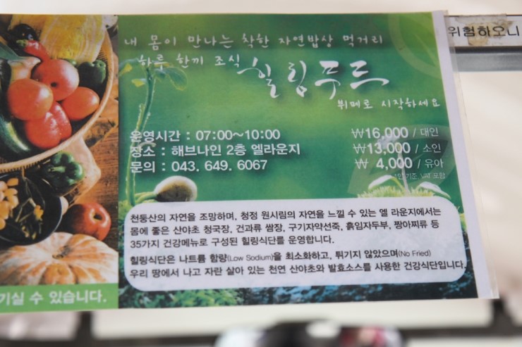 엘푸드라운지 이미지