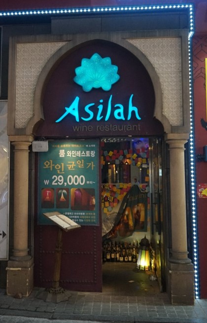 아실라 이미지