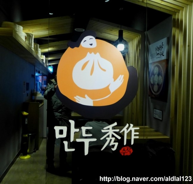 김희예만두수작 이미지