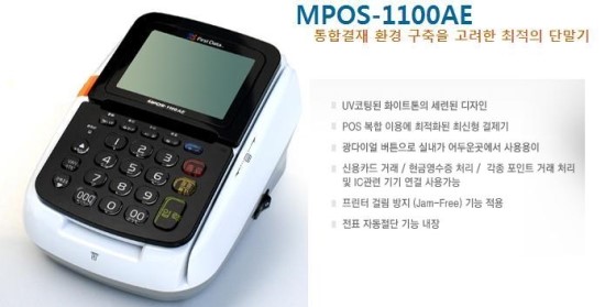 전북포스.체크기 이미지