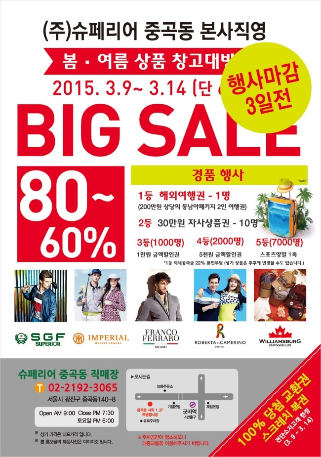슈페리어 대전 이미지