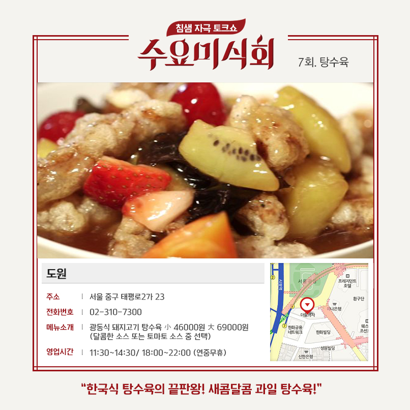 더탕수육 이미지