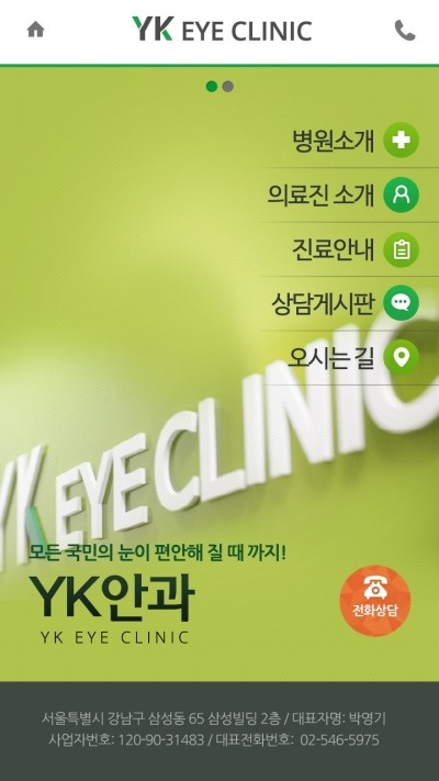 YK모바일 이미지