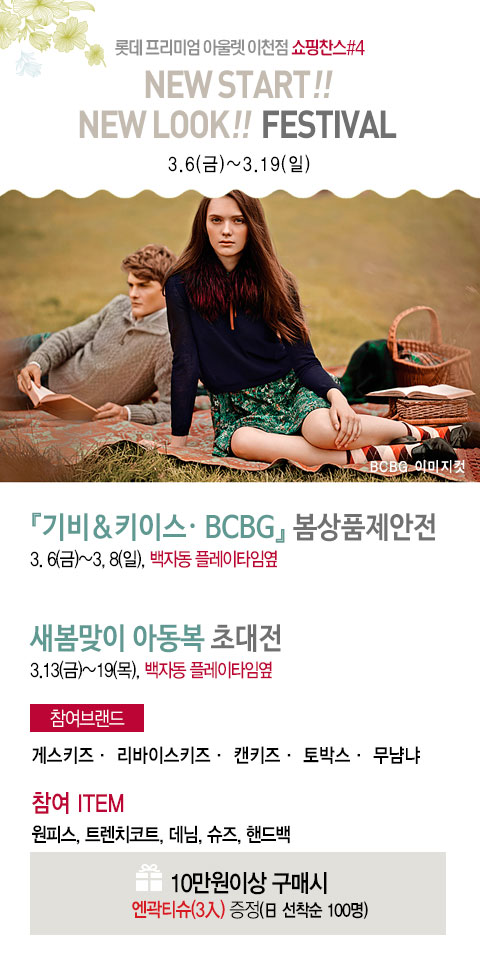 롯데프리미엄파주라인 이미지