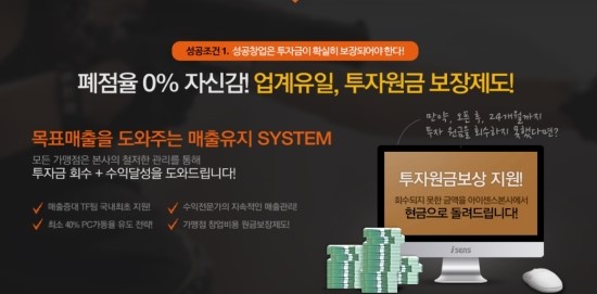 아이센스PC방 이미지