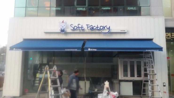 소프트팩토리 이미지