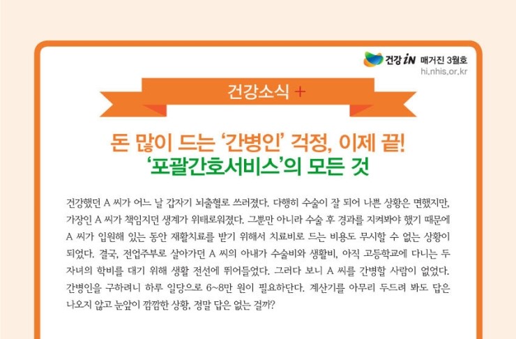 조은렌탈서비스 이미지