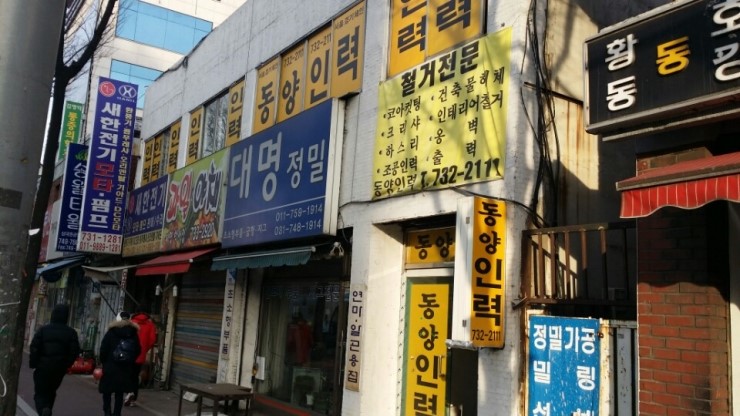 착한동양인력 이미지
