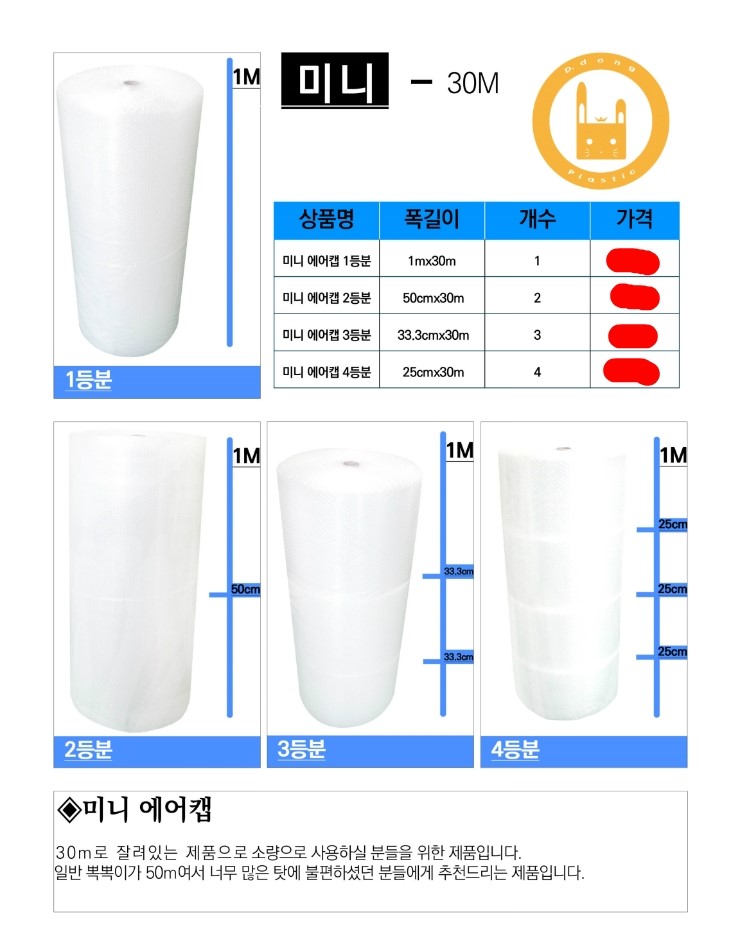 대동프라스틱 이미지