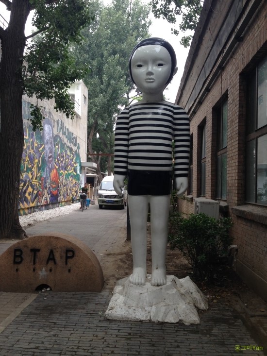 베이징798 이미지