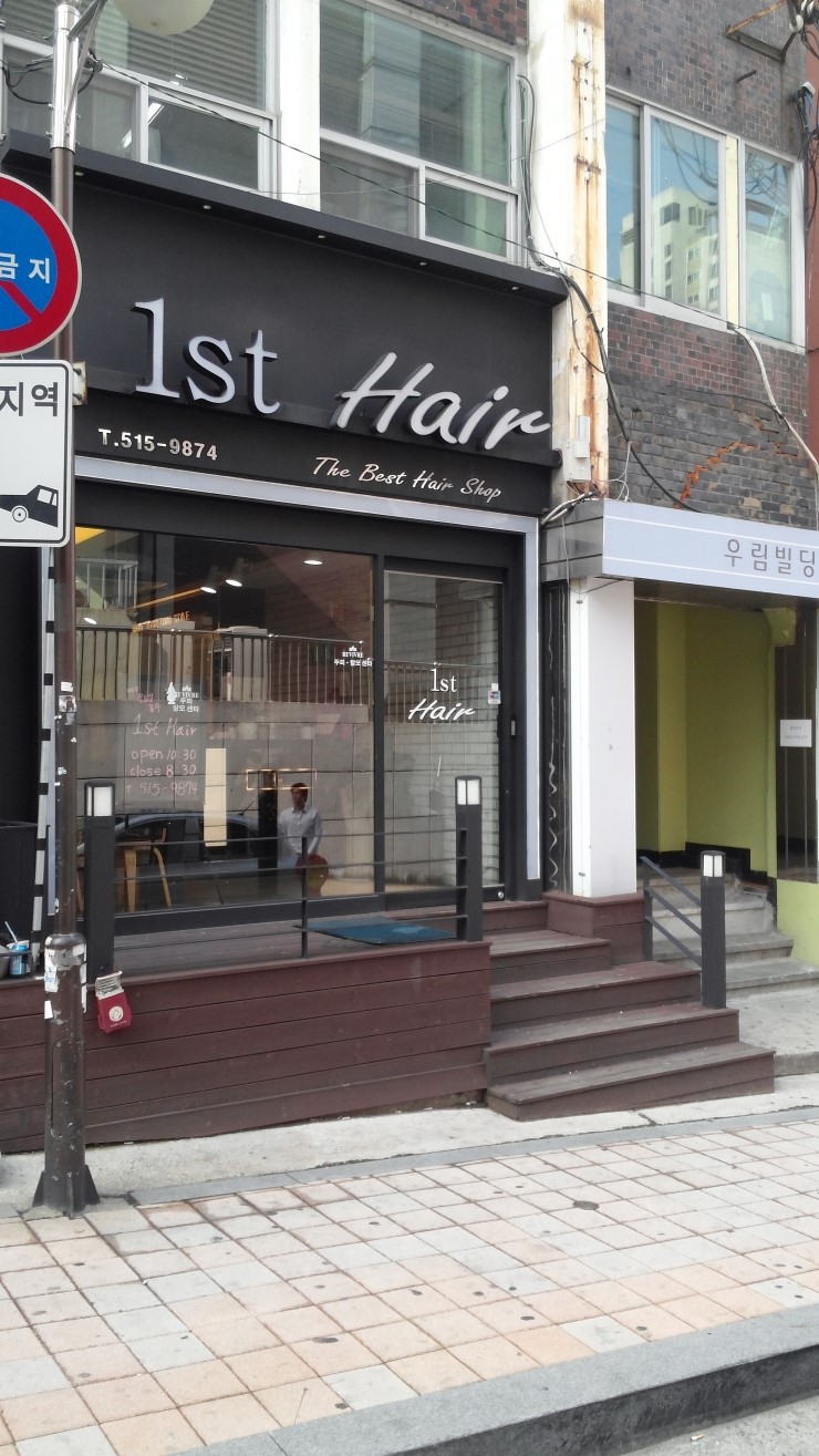 1ST HAIR 이미지