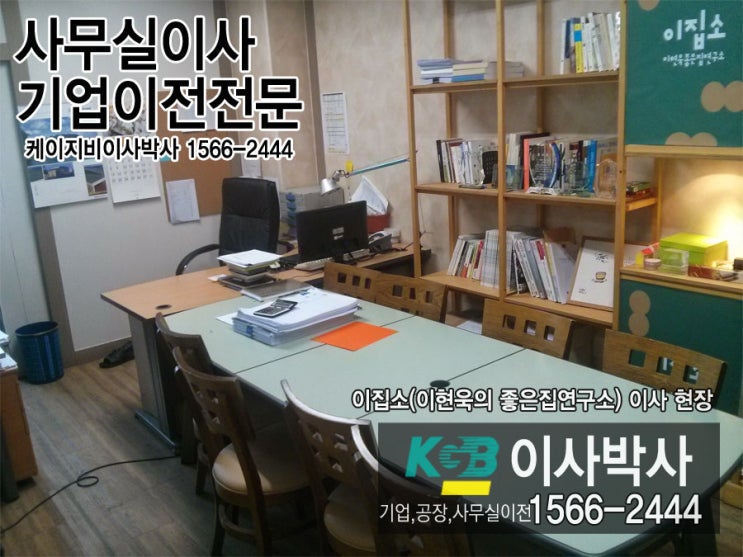 KGB기업이전3 이미지