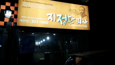 피자모자이크 이미지