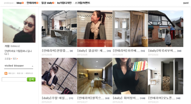기림인테리어 이미지