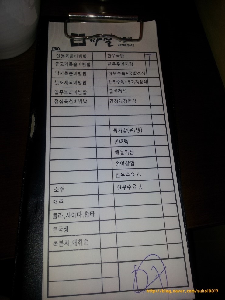 민들레국밥 이미지