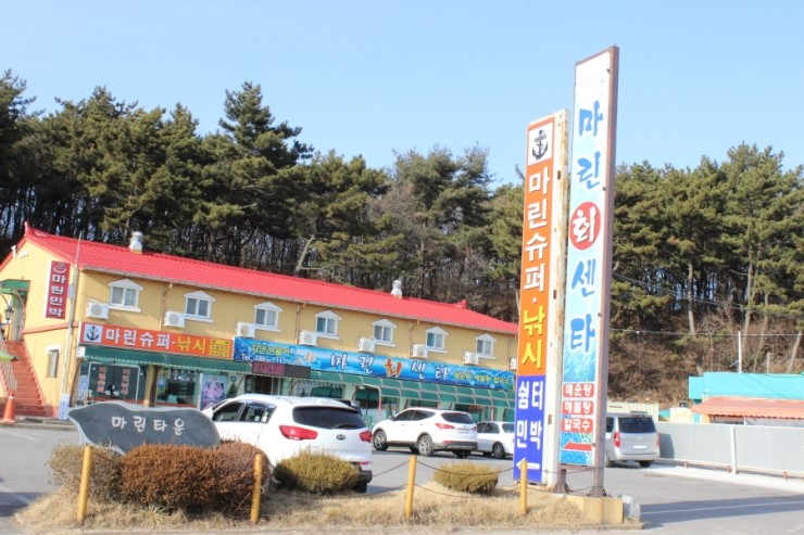마린횟집 이미지