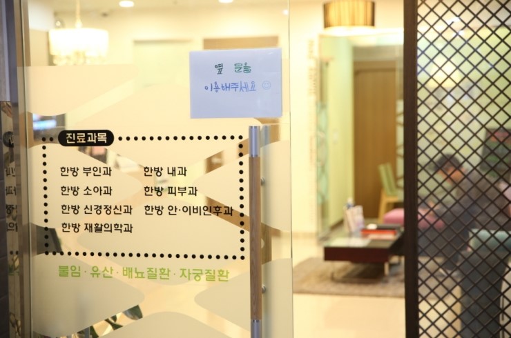 인애한의원 이미지