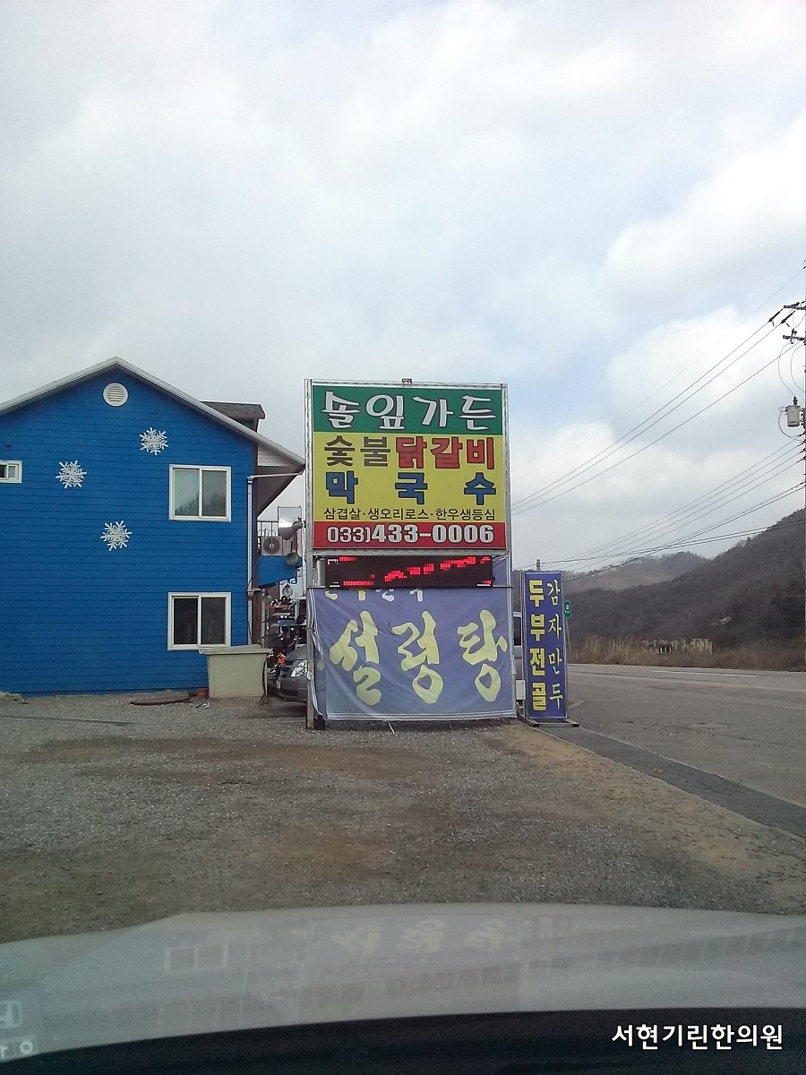 솔잎가든 이미지