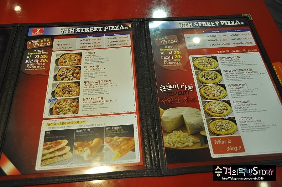 칠번가피자 이미지