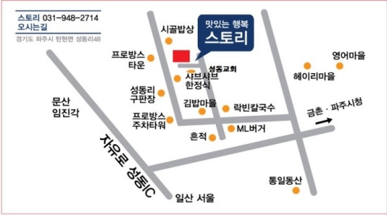 맛있는스토리 이미지